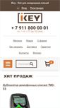 Mobile Screenshot of ikey.ru